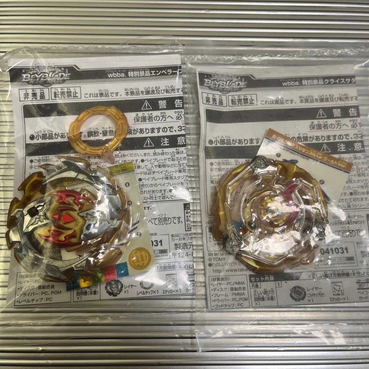 エンペラーフォルネウス ゴールドver. BEYBLADE - 【新品・未使用】エンペラーフォルネウス レイヤー